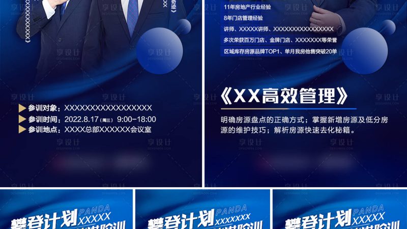 考教资报班学习流程
