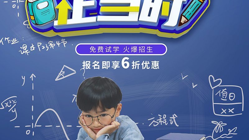 学历提升代理加盟，如何选择靠谱机构？**